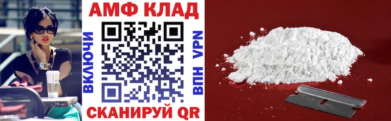 АМФ Розовый Красный Сулин