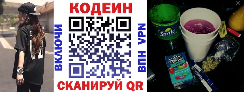 ссылка на мегу ссылки Красный Сулин shop формула Codein напиток Lean (лин)