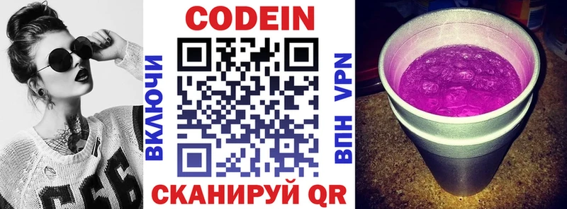 Codein Purple Drank Красный Сулин