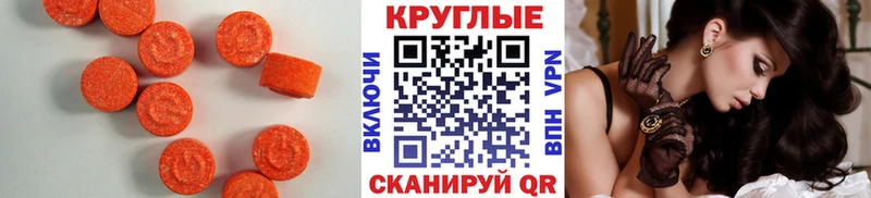 Ecstasy 99%  Красный Сулин 