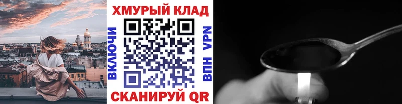 OMG маркетплейс  Красный Сулин  ГЕРОИН афганец  купить закладку 