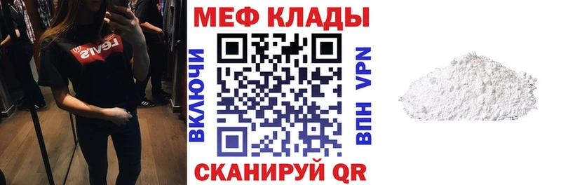 МЯУ-МЯУ мука  МЕГА онион  Красный Сулин 
