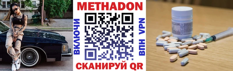 МЕТАДОН кристалл  Красный Сулин 